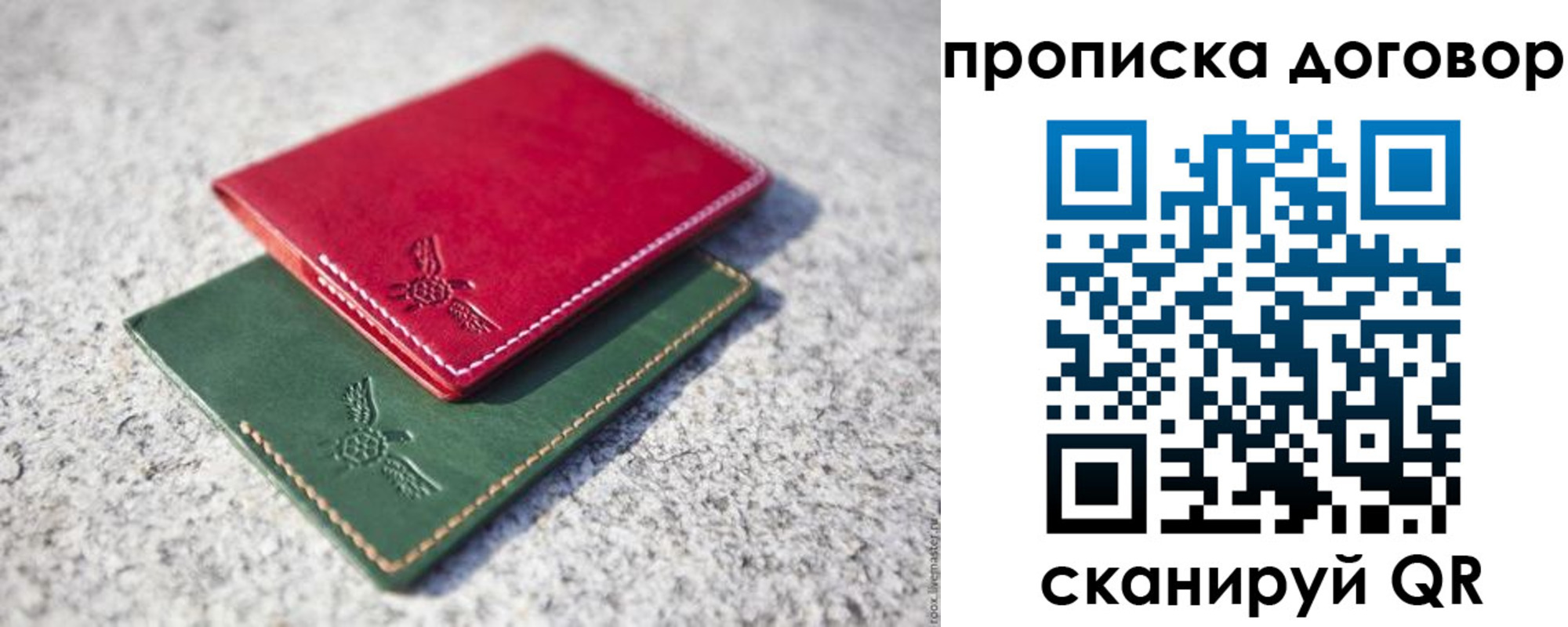 прописка для школы в Ярцево