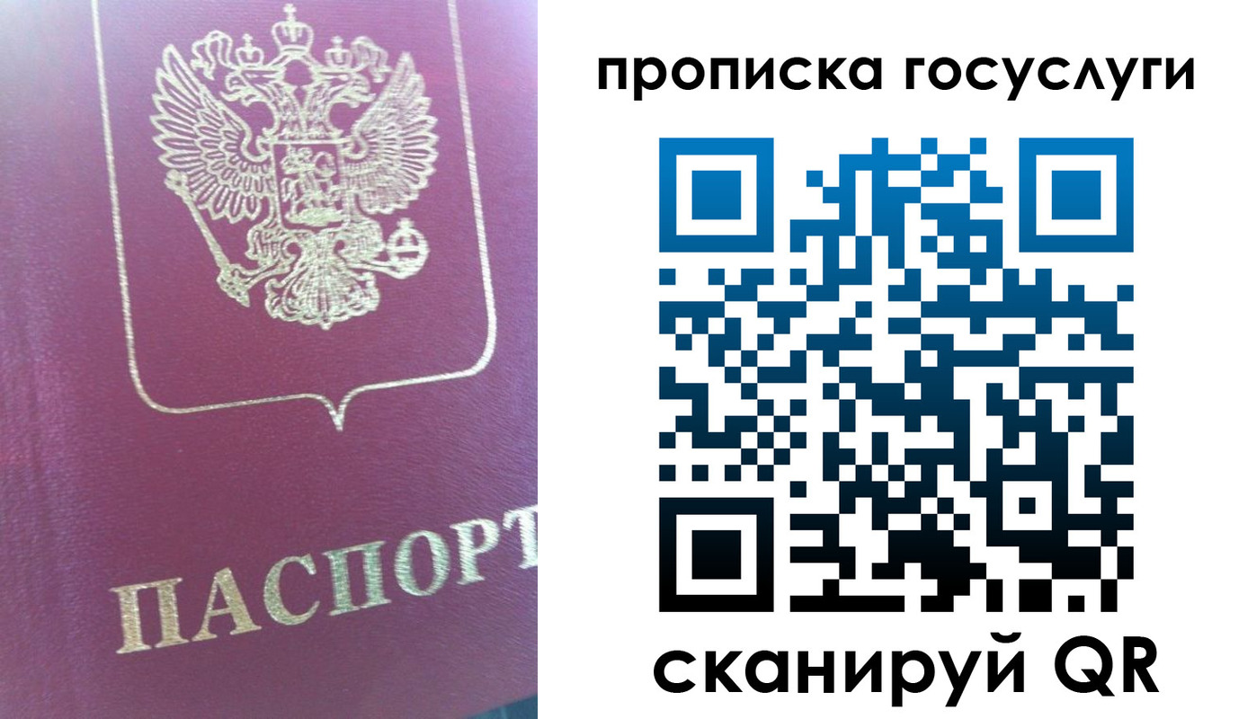 прописка регистрация в Ярцево