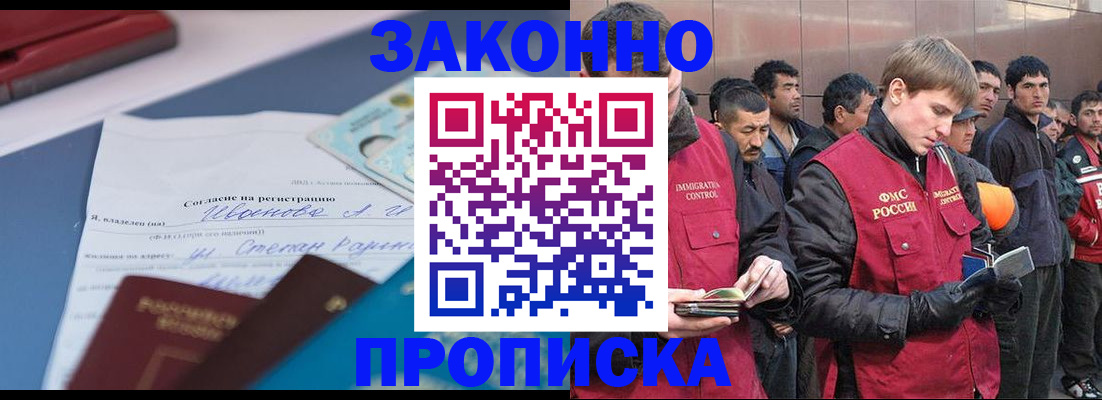 прописка гарантия в Ярцево