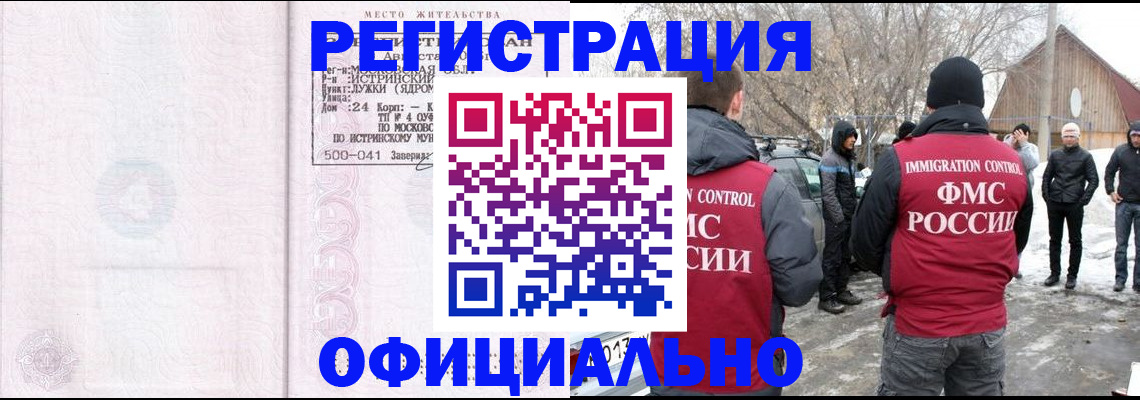 временная регистрация адрес в Ярцево