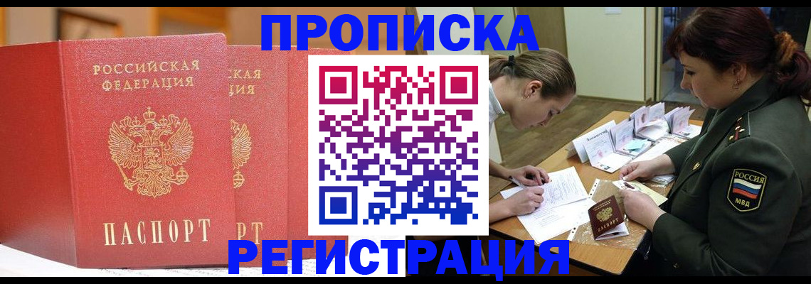 прописка иностранных граждан в Ярцево