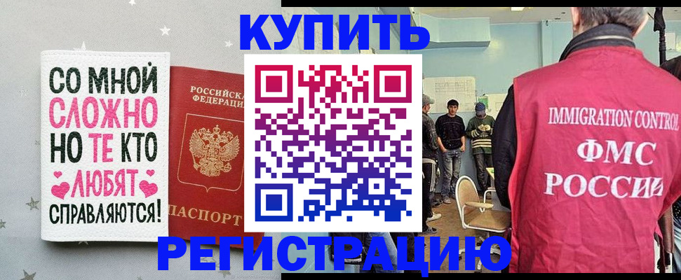временная регистрация госуслуги в Ярцево