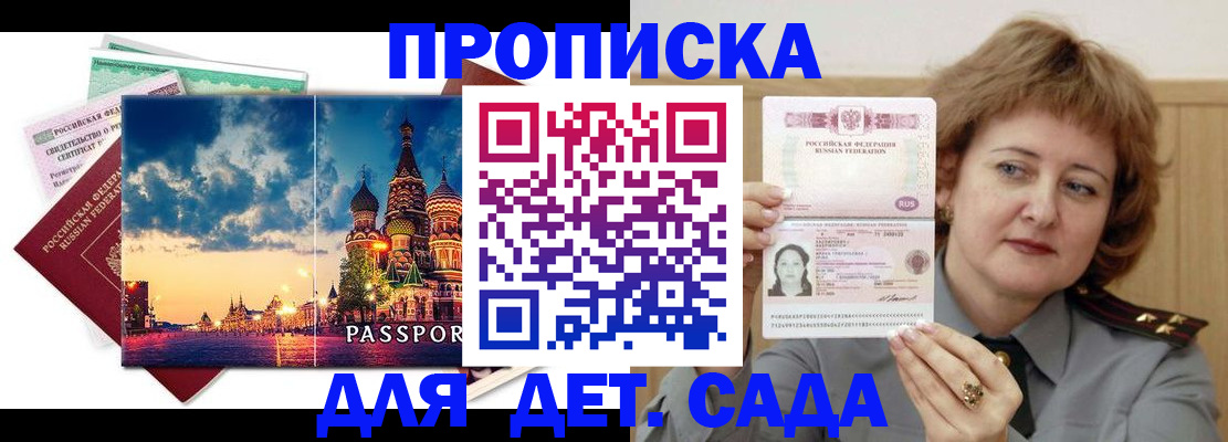 прописка для военкомата в Ярцево